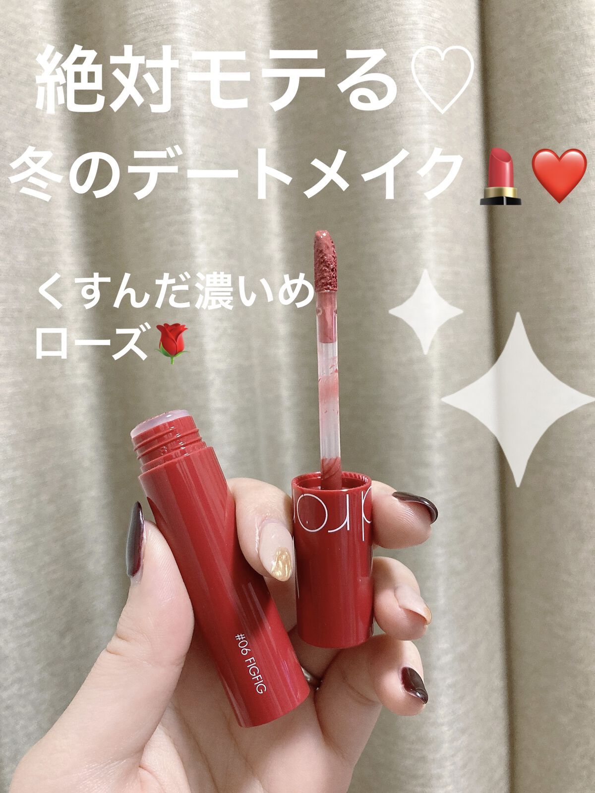 ジューシーラスティングティント/rom&nd/リップティントを使ったクチコミ（1枚目）