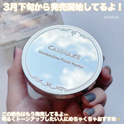 マシュマロフィニッシュパウダー ~Abloom~/キャンメイク/プレストパウダーを使ったクチコミ(6枚目)