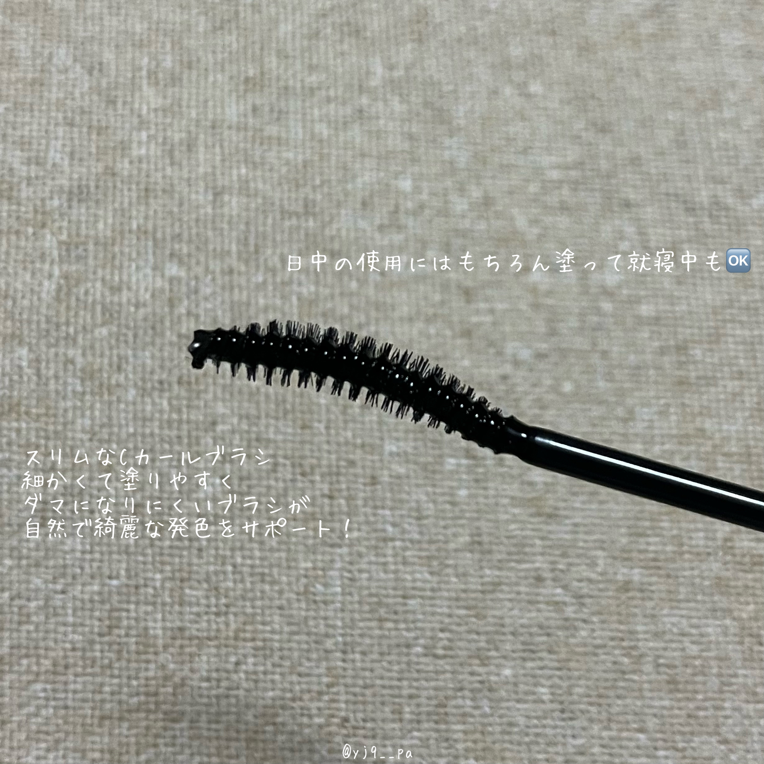 コスノリ アイラッシュティンティングセラム/COSNORI/まつげ美容液を使ったクチコミ（3枚目）