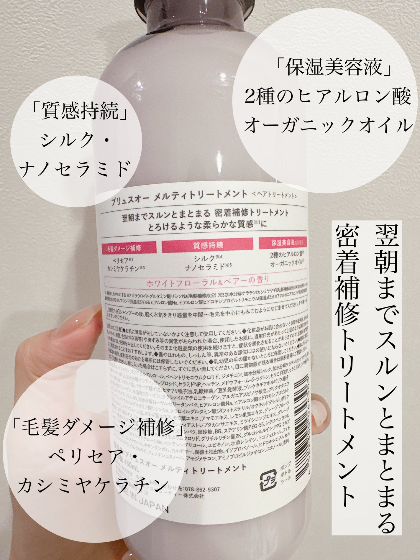 プリュスオー メルティシャンプー/メルティトリートメント/plus eau/市販シャンプーを使ったクチコミ(6枚目)