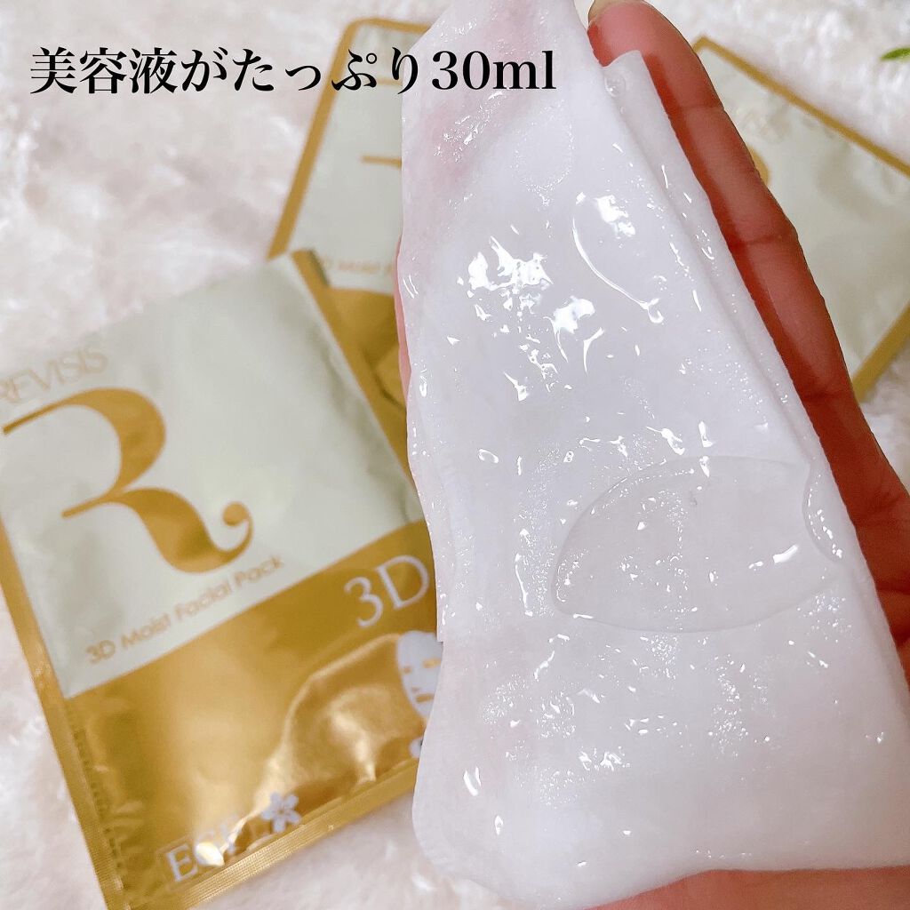 モイストフェイシャルパック/リバイシス/シートマスク・パックを使ったクチコミ(2枚目)