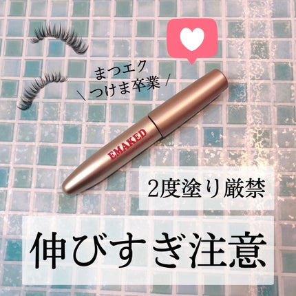 EMAKED(エマーキット)/水橋保寿堂製薬/まつげ美容液を使ったクチコミ(1枚目)