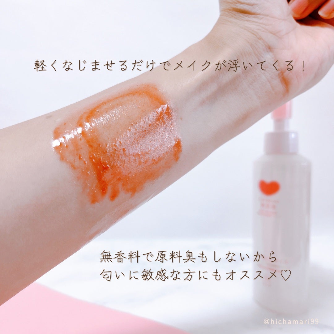 メイク落としオイル/カウブランド無添加/オイルクレンジングを使ったクチコミ(4枚目)