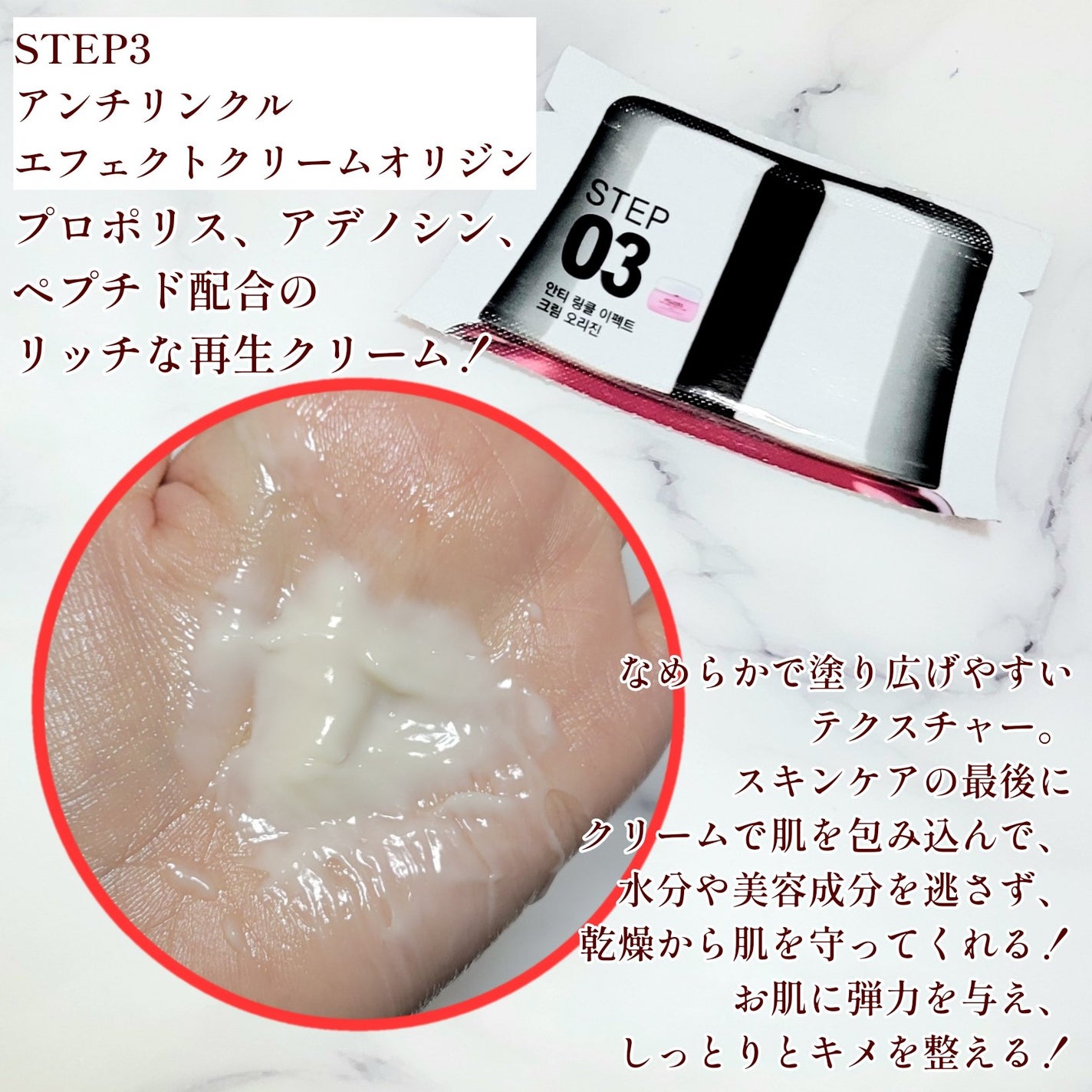 Big3 Step Anti-wrinkle Mask Pack/MIGUHARA/シートマスク・パックを使ったクチコミ(10枚目)