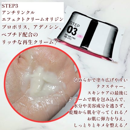 Big3 Step Anti-wrinkle Mask Pack/MIGUHARA/シートマスク・パックを使ったクチコミ(10枚目)