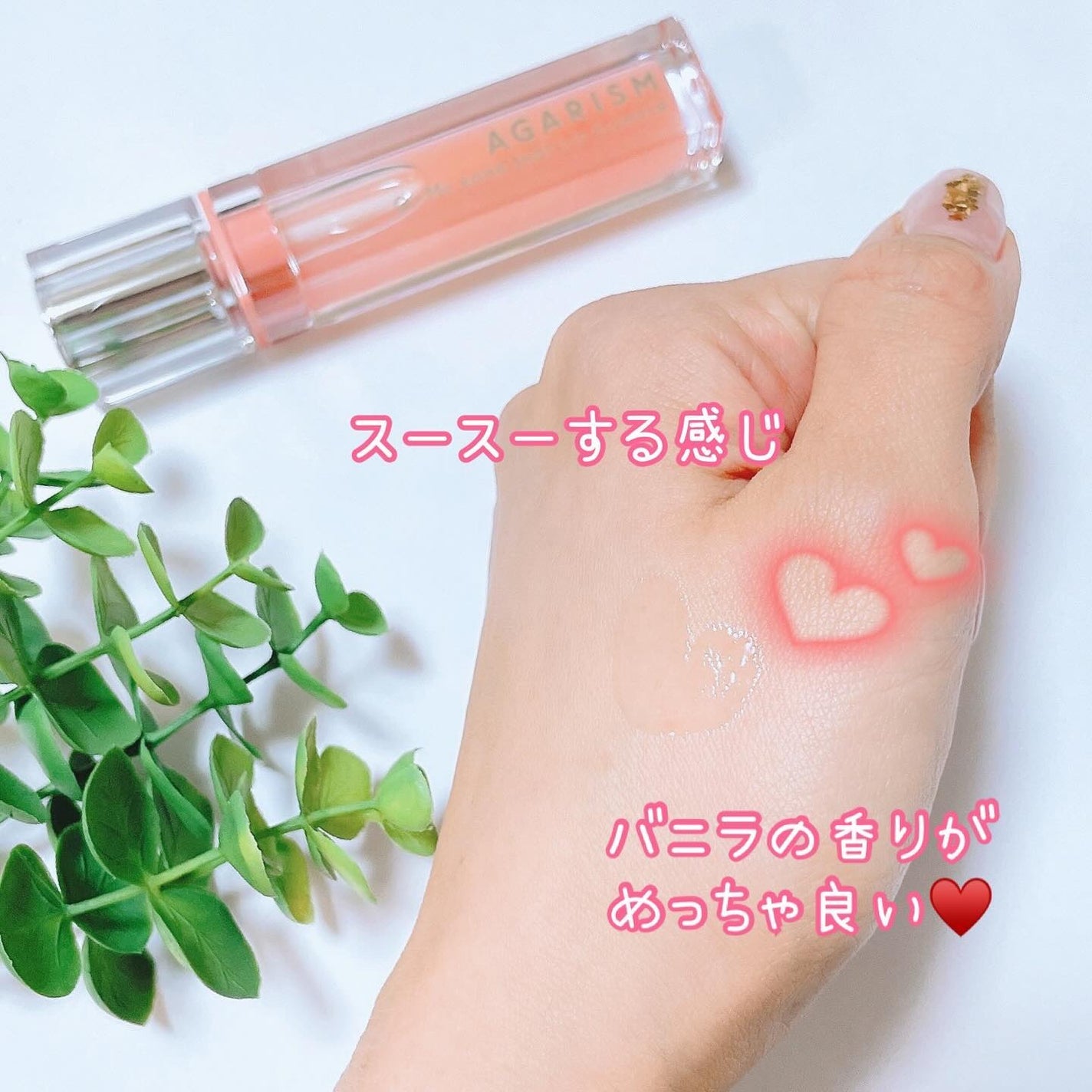 キューミ―ボムショットリッププランパー/AGARISM/リッププランパーを使ったクチコミ(6枚目)
