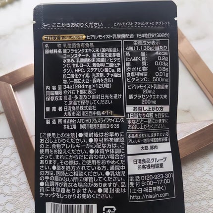 ヒアルモイスト プラセンタ + C タブレット/HYALMOIST/美容サプリメントを使ったクチコミ(5枚目)