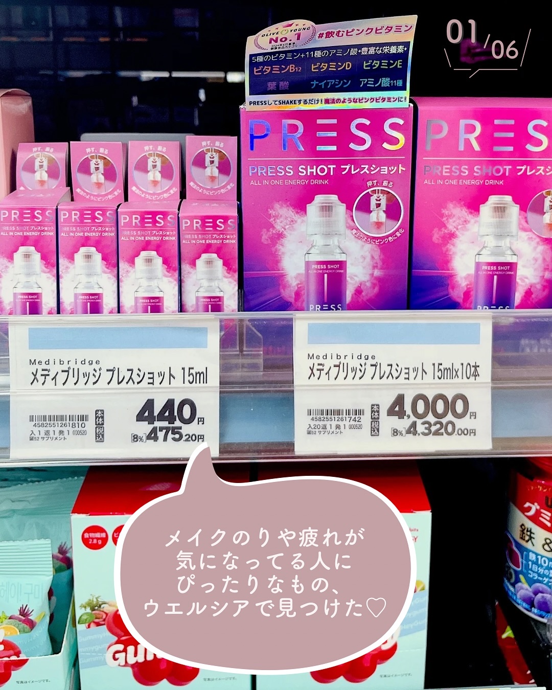 PRESS SHOT/PRESS SHOT/美容サプリメントを使ったクチコミ（2枚目）