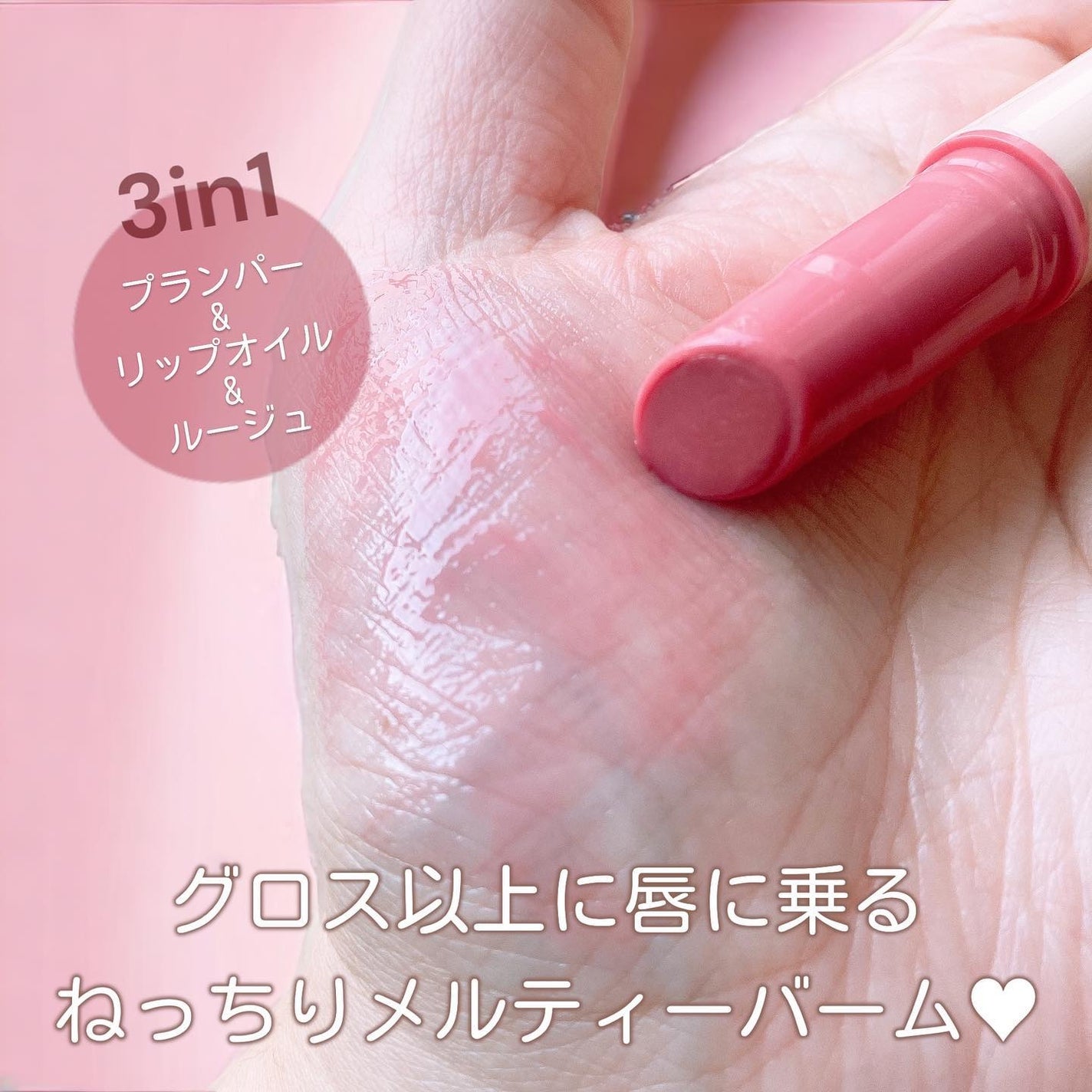 ハニーメルティングリップ/ネイチャーリパブリック/口紅を使ったクチコミ(2枚目)