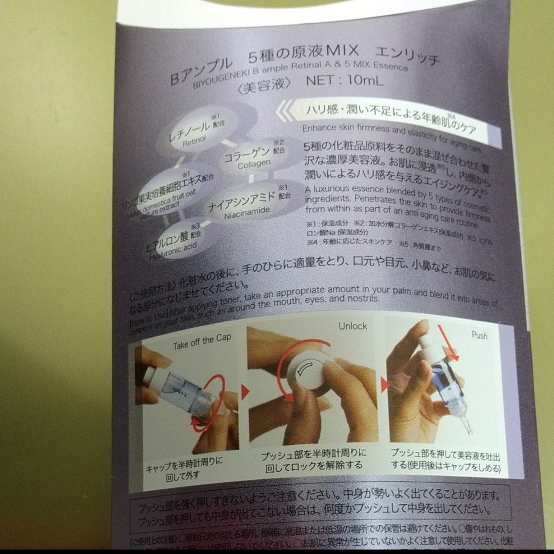 twinkle_lips_fu28 on LIPS 「【Bアンプル5種の原液MIXエンリッチ10ml美容液】レビュー..」(2枚目)