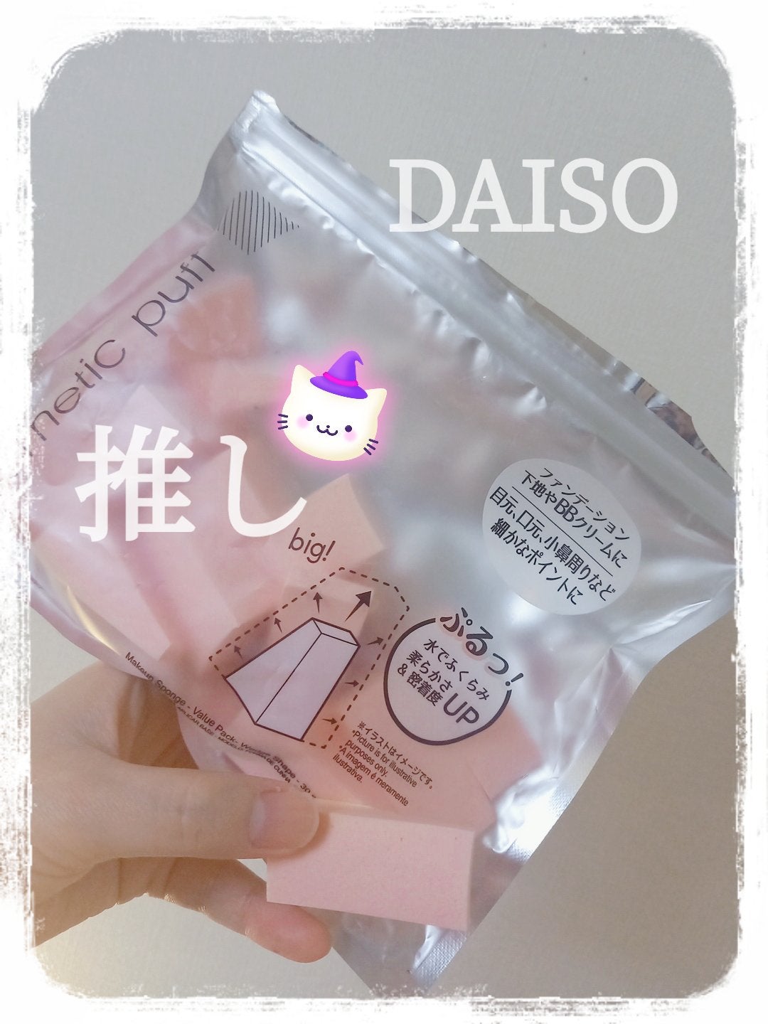 メイクアップスポンジ(バリューパック ウェッジ型 30個)/DAISO/パフ・スポンジを使ったクチコミ(1枚目)