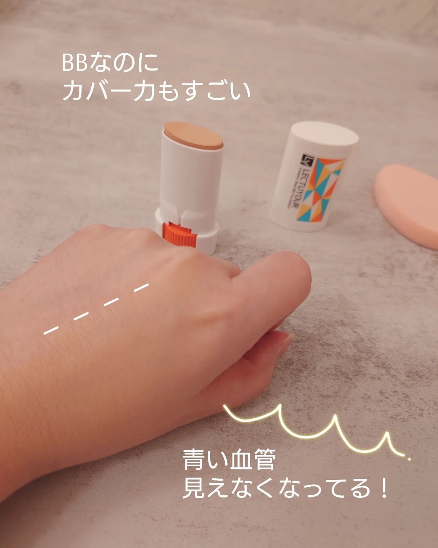 クリーミーステイBBファンデ/LECTUYOUR/その他ファンデーションを使ったクチコミ(5枚目)