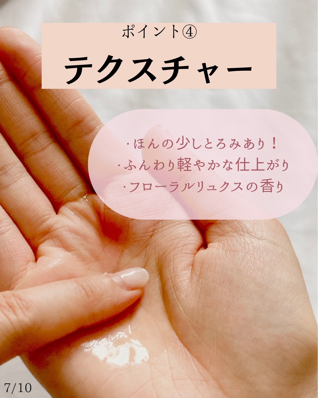 エッセンシャル プレミアム ウォータートリートメント ナチュラルモイスト/エッセンシャル/アウトバストリートメントを使ったクチコミ(7枚目)
