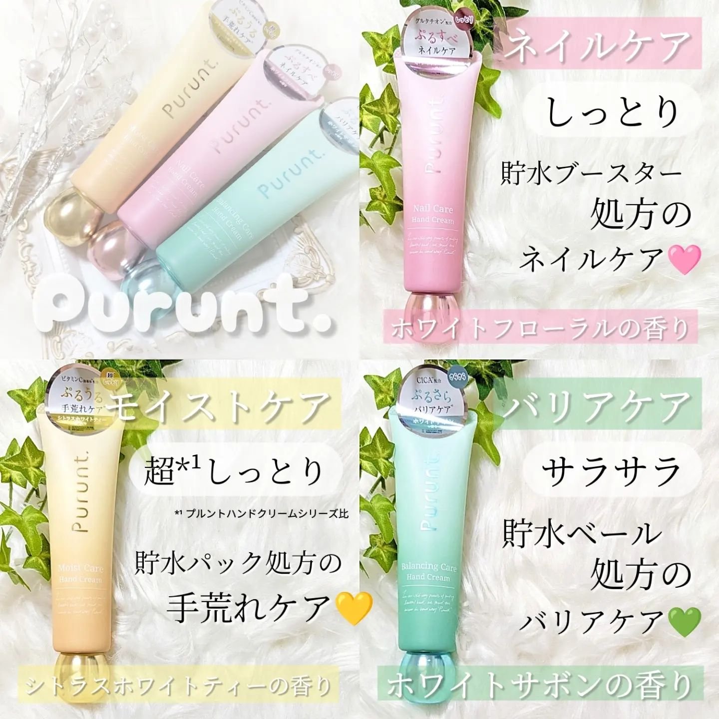 プルント　モイストケア美容液ハンドクリーム/Purunt./ハンドクリームを使ったクチコミ（2枚目）