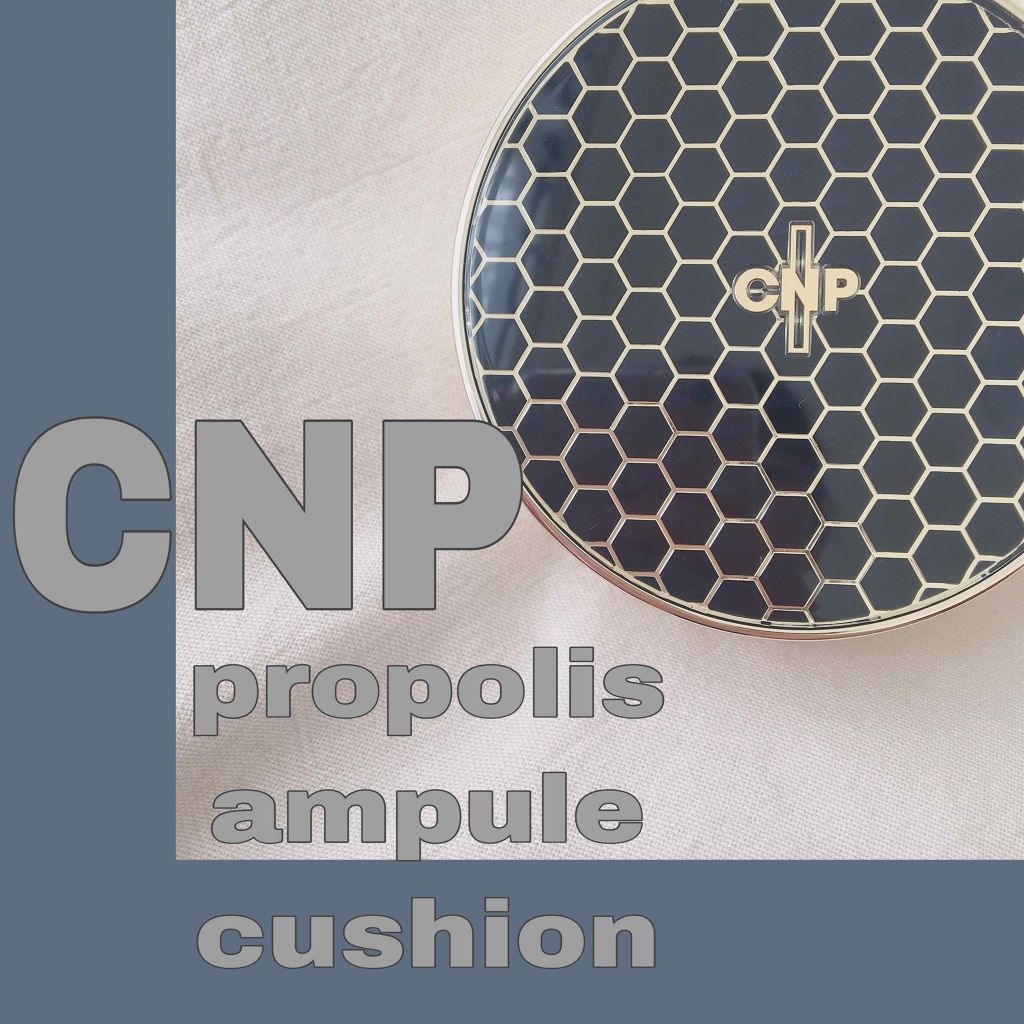 プロポリスアンプルインクッション/CNP Laboratory/クッションファンデーションを使ったクチコミ(1枚目)