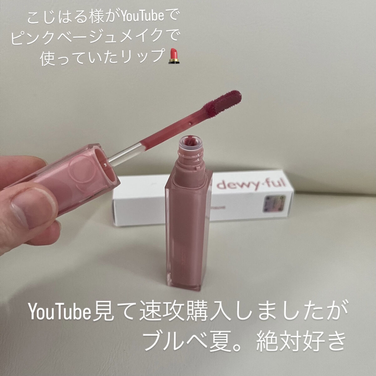 デュイフルウォーターティント/rom&nd/リップティントを使ったクチコミ（2枚目）