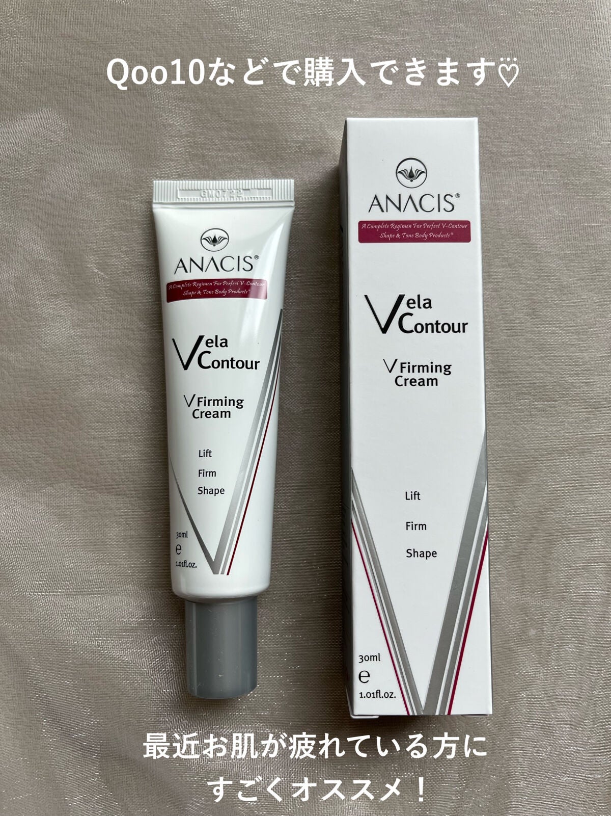 ベラコントゥアーフォーミングクリーム/ANACIS/フェイスクリームを使ったクチコミ(3枚目)