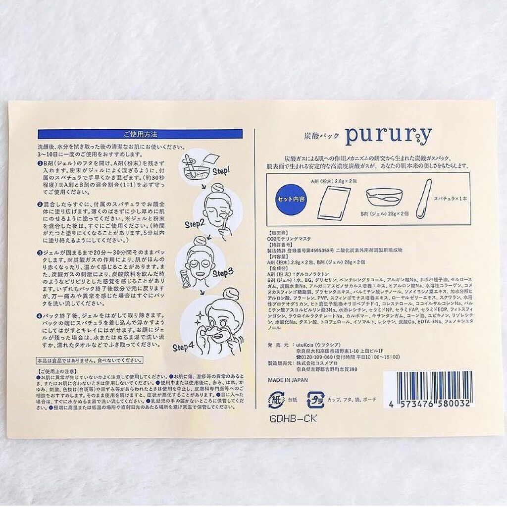 炭酸パック プルリ/ウツクシア/洗い流すパック・マスクを使ったクチコミ(6枚目)