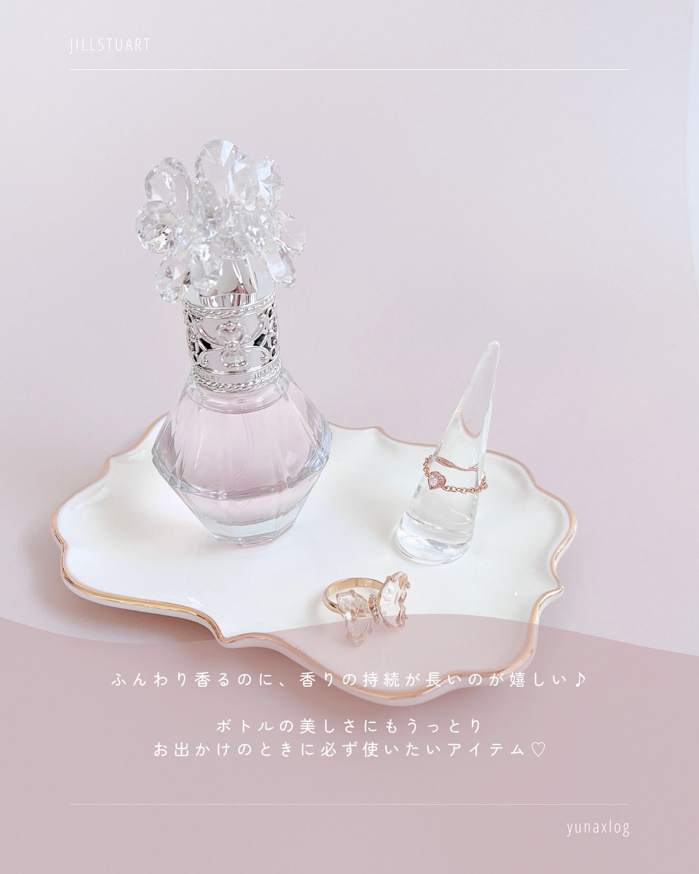 クリスタルブルーム パフュームド ヘアミスト/JILL STUART/ヘアミストを使ったクチコミ(5枚目)