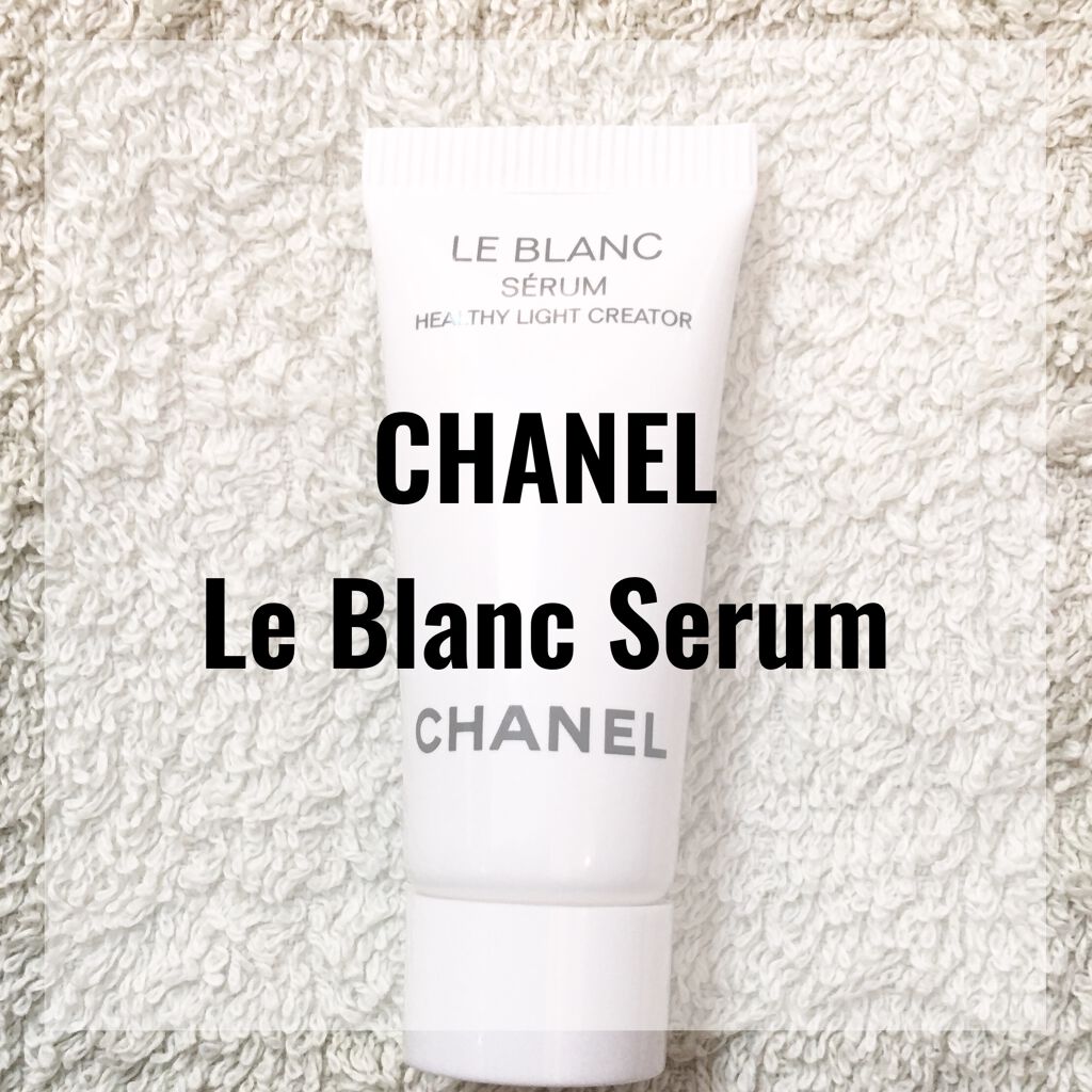 ル ブラン セラム HLCS /CHANEL/美容液を使ったクチコミ（1枚目）