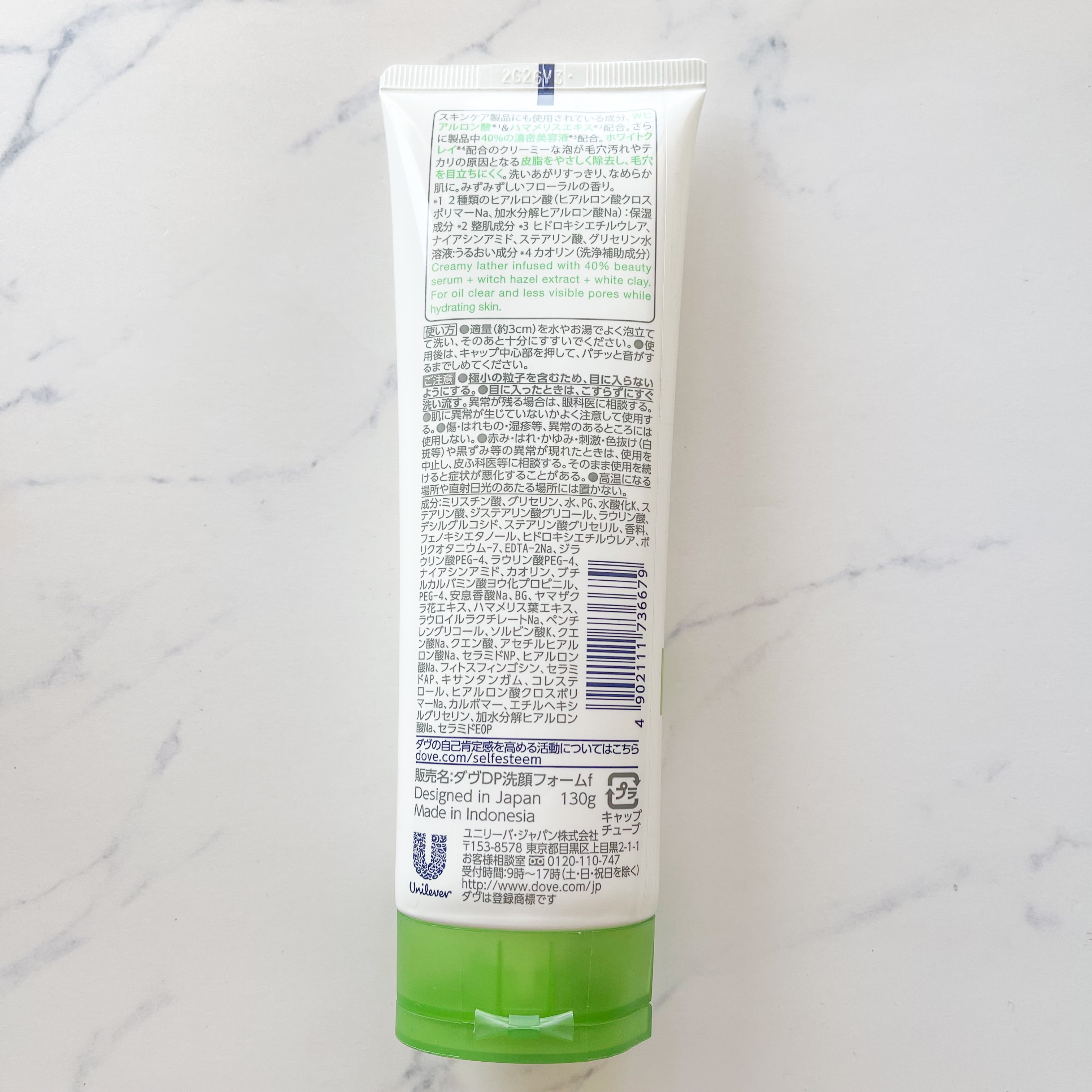 ダヴ ディープピュア洗顔料のクチコミ「ブランド：Dove ダヴ
品名：ディープピュア洗顔料
香り：みずみずしいフローラルの香り
価格.....」（2枚目）