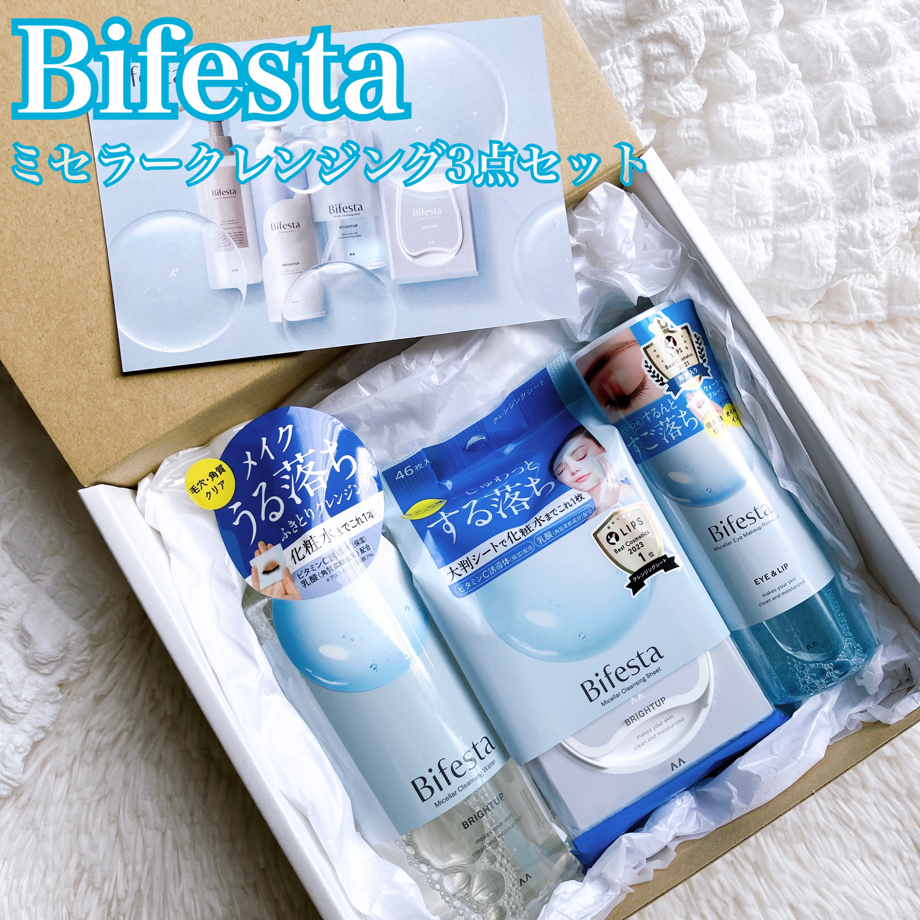 ミセラーアイメイクアップリムーバー/ビフェスタ/ポイントメイクリムーバーを使ったクチコミ（1枚目）