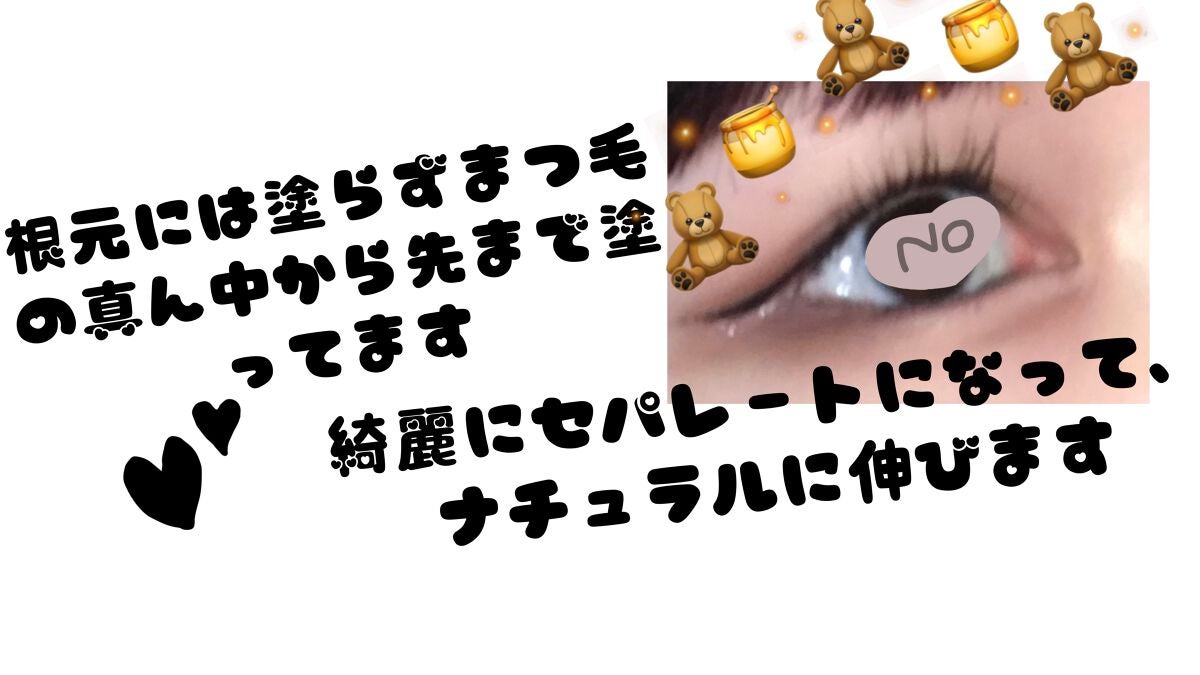 ウォンジョンヨ ヌードアイラッシュ/Wonjungyo/マスカラを使ったクチコミ(2枚目)