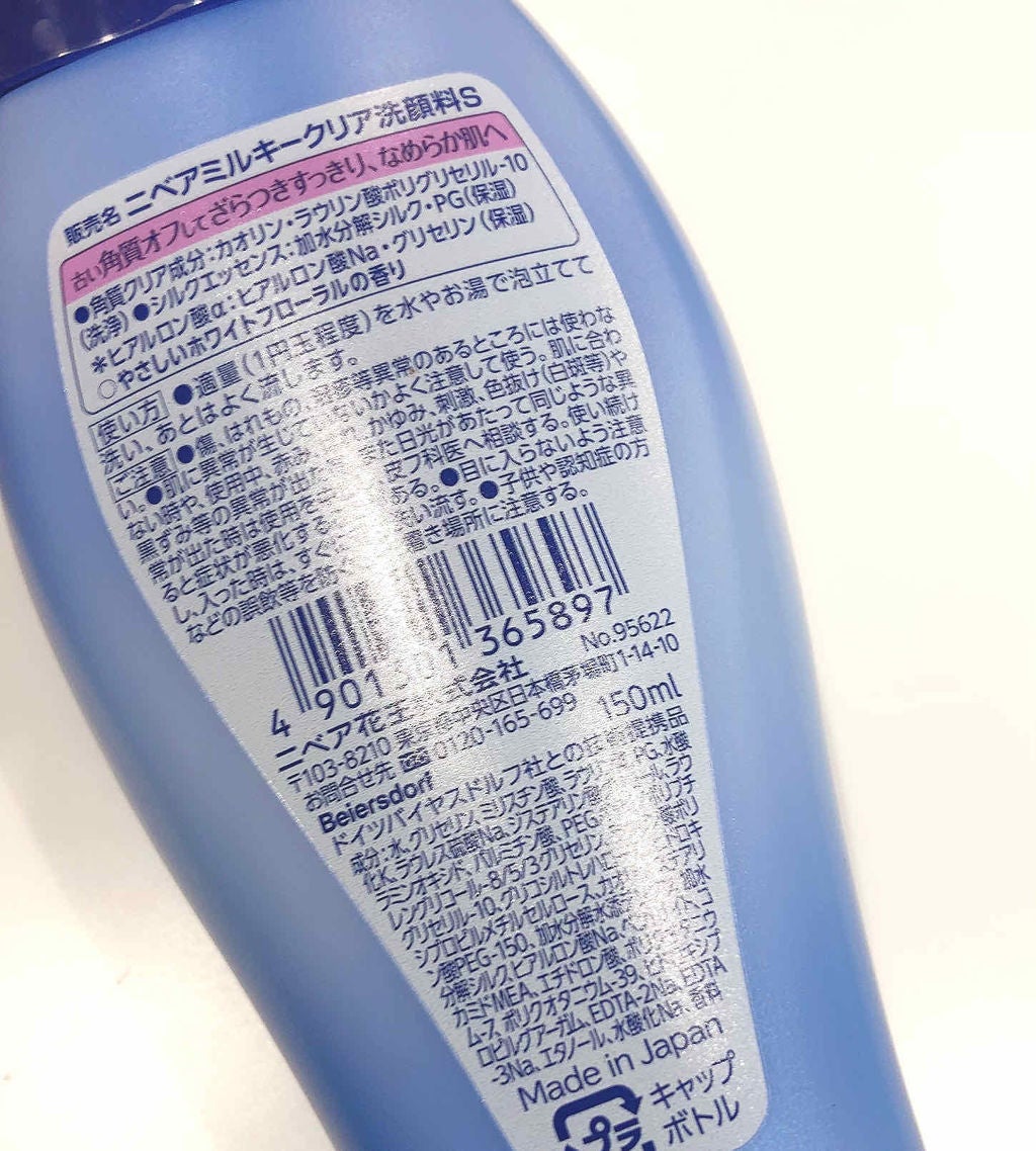 ニベア ミルキークリア洗顔料 スムースクリア/ニベア/洗顔フォームを使ったクチコミ(2枚目)