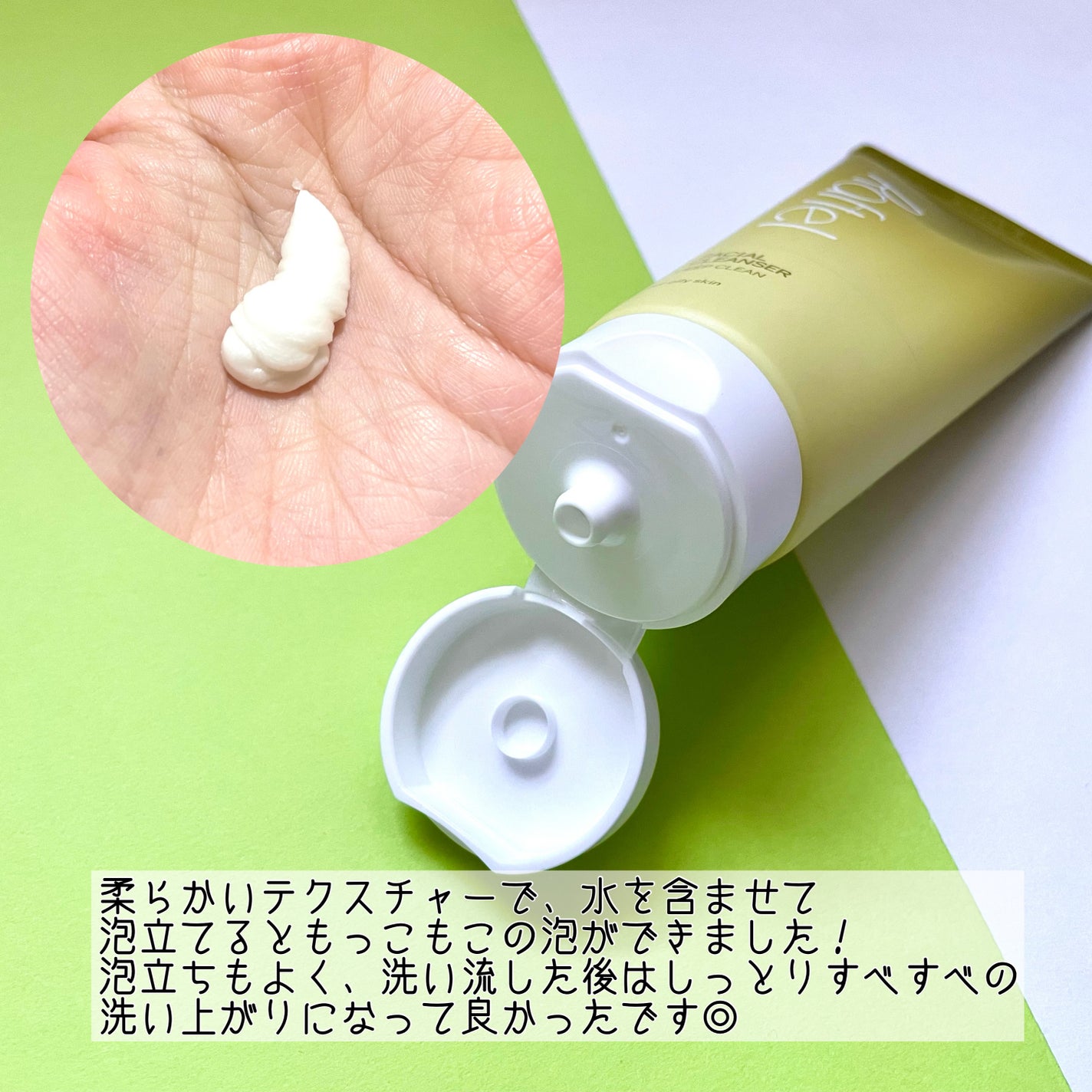 インテンシブAM7 セラム/Raftel/美容液を使ったクチコミ(3枚目)