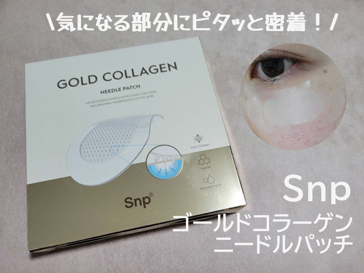 ゴールドコラーゲンニードルパッチ/SNP/アイケア・アイクリームを使ったクチコミ(1枚目)