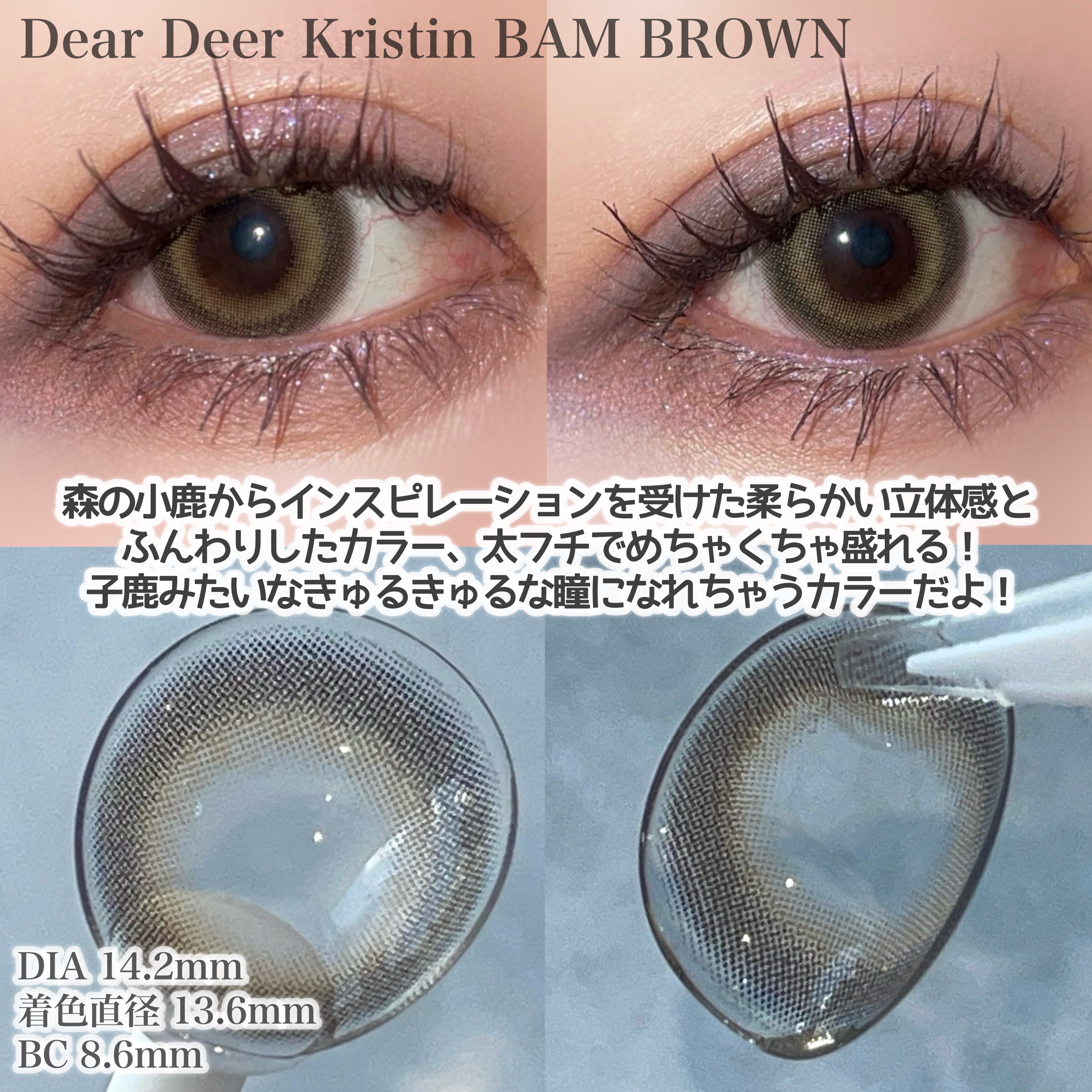 Dear Deer Kristen 1month/Hapa kristin/ワンデー（１DAY）カラコンを使ったクチコミ（2枚目）