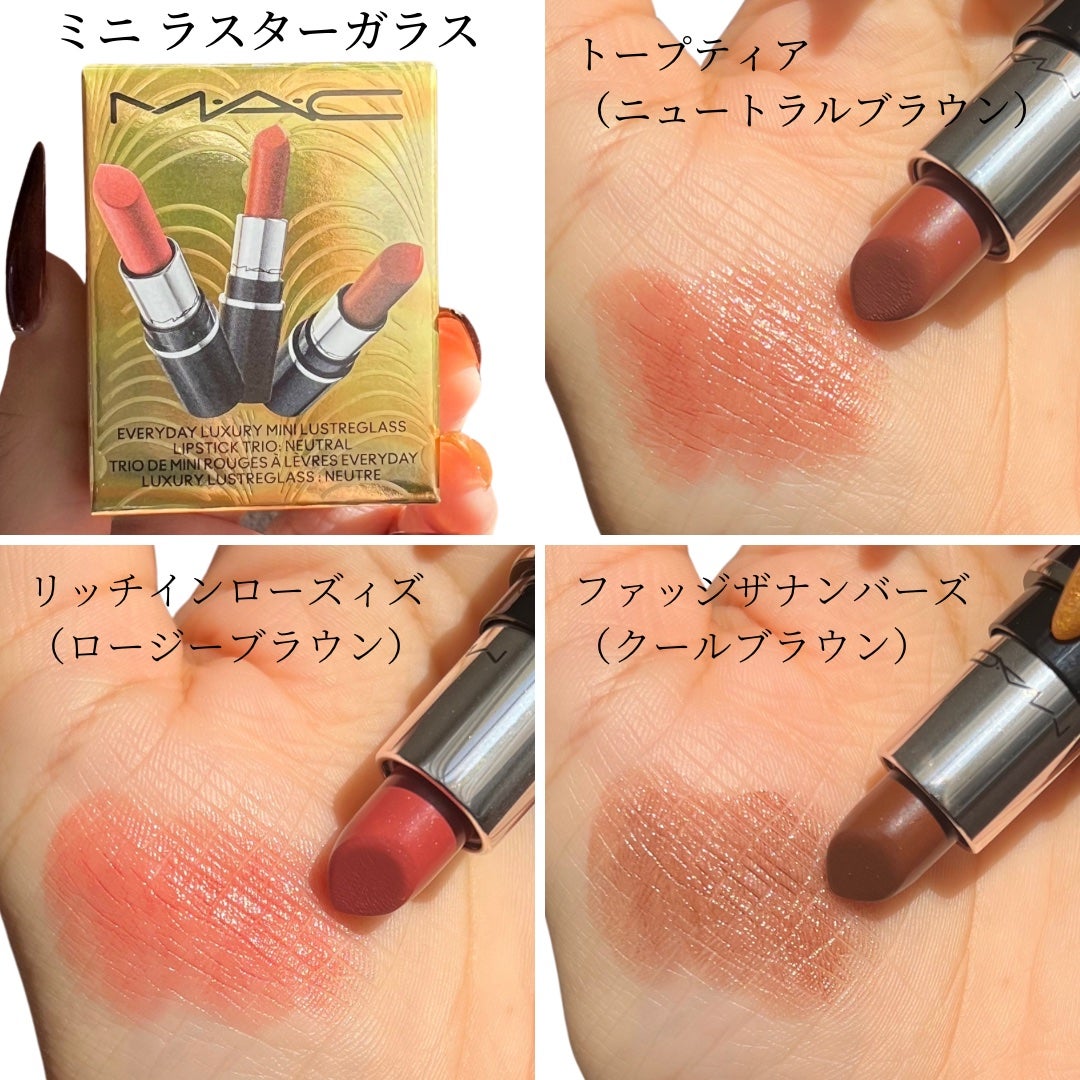 エブリデイ ラグジュアリー ミニ ラスターガラス リップスティック トリオ/M・A・C/メイクアップキットを使ったクチコミ(2枚目)