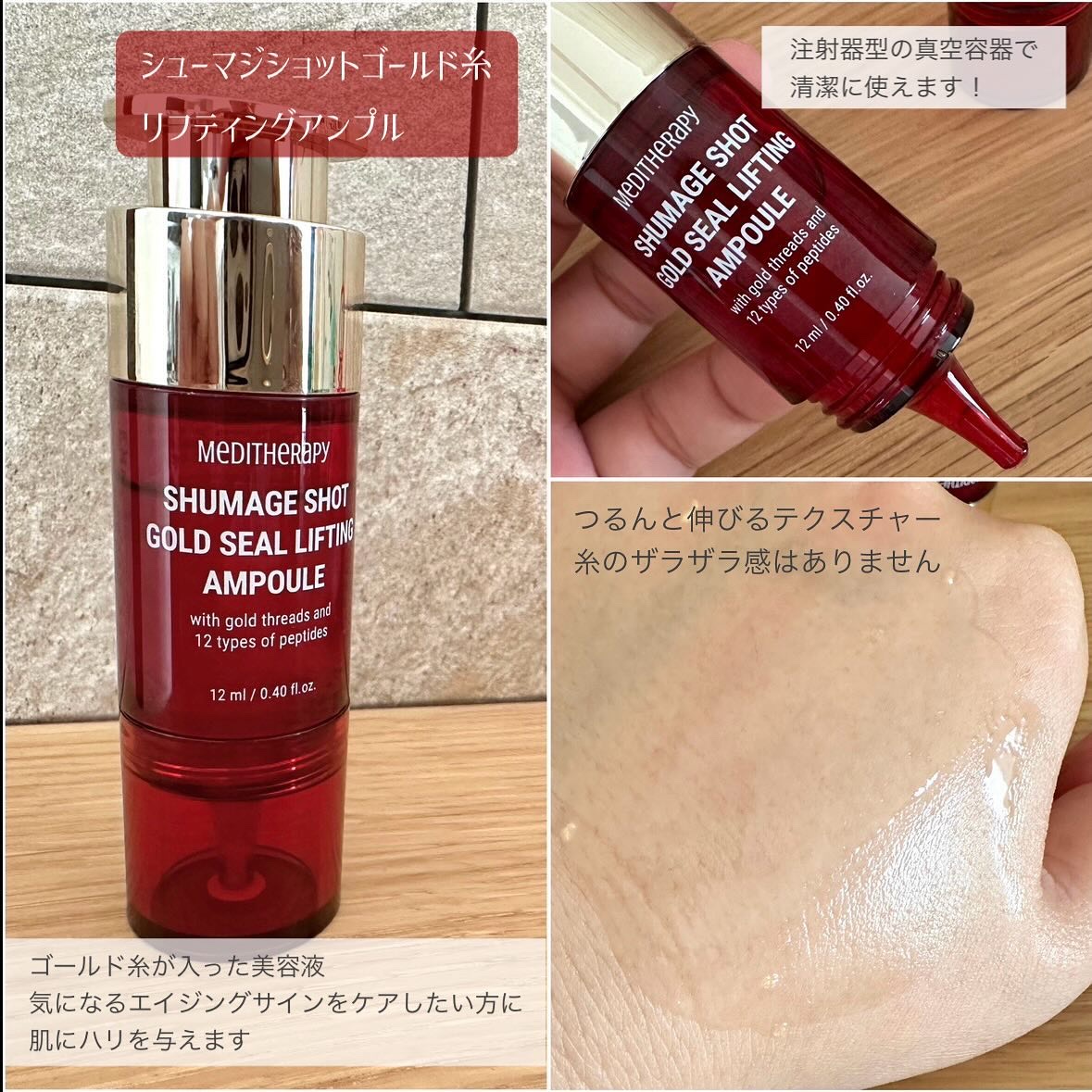 シューマジゴールド糸リフティングクリーム+EMS美顔器/MEDITHERAPY/フェイスクリームを使ったクチコミ（3枚目）