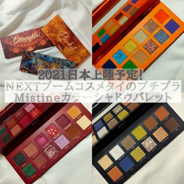 urban imager eye shadow palette/MISTINE/パウダーアイシャドウを使ったクチコミ（1枚目）