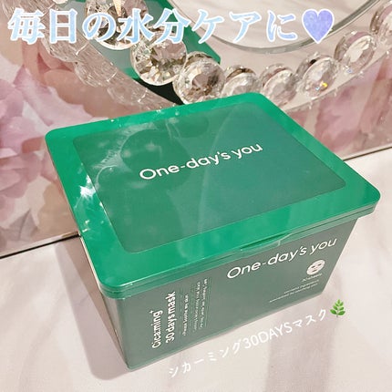 シカーミング30daysマスク/One-day's you/シートマスク・パックを使ったクチコミ(1枚目)
