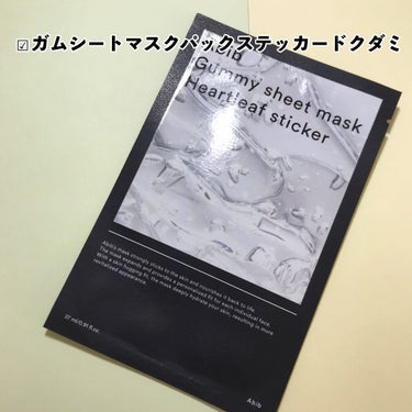 弱酸性pHシートマスク ドクダミフィット/Abib /シートマスク・パックを使ったクチコミ（7枚目）