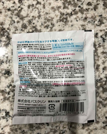 コスメ大好き♥フォロバ on LIPS 「きき湯清涼炭酸湯を使用しました✨お湯がきれいなスカイブルー色に..」(2枚目)