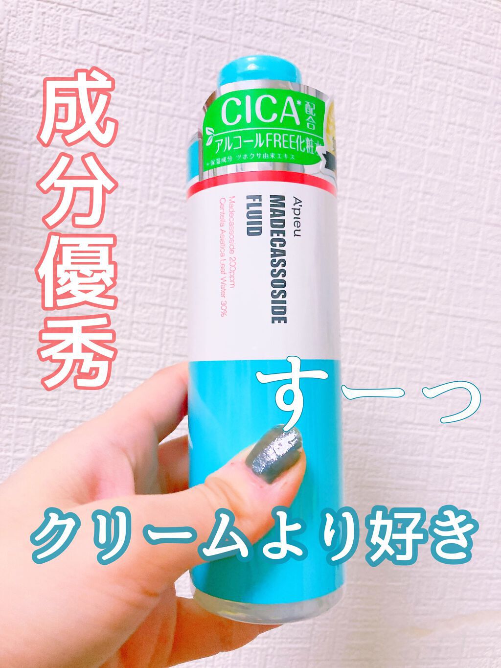 マデカソ CICA化粧水/A’pieu/化粧水を使ったクチコミ（1枚目）