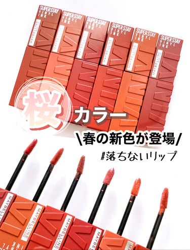 SPステイ ヴィニルインク/MAYBELLINE NEW YORK/口紅を使ったクチコミ（1枚目）