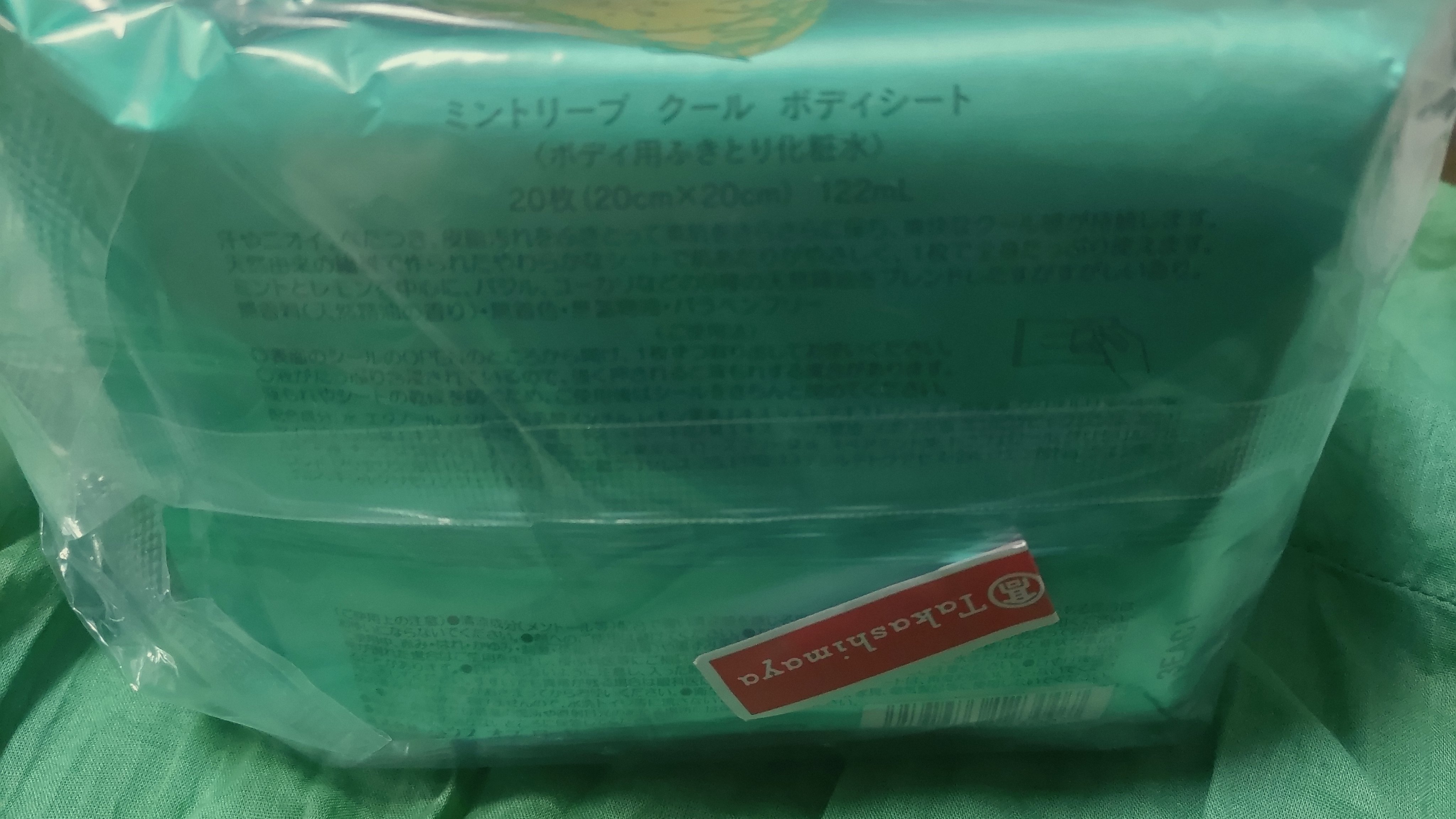 ミントリープ クール ボディシート/ハウス オブ ローゼ/ボディシートを使ったクチコミ（2枚目）