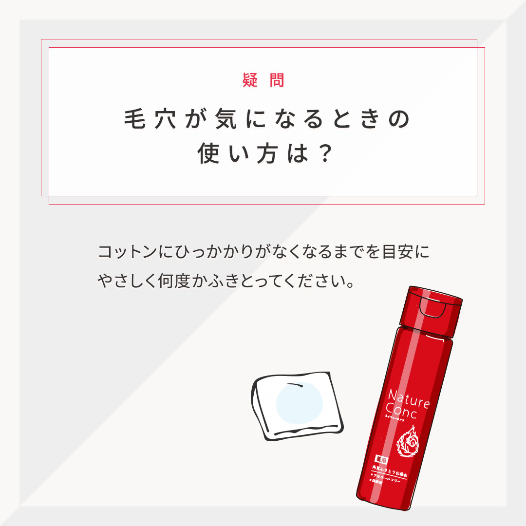 ネイチャーコンク 薬用クリアローション/ネイチャーコンク/拭き取り化粧水を使ったクチコミ（2枚目）