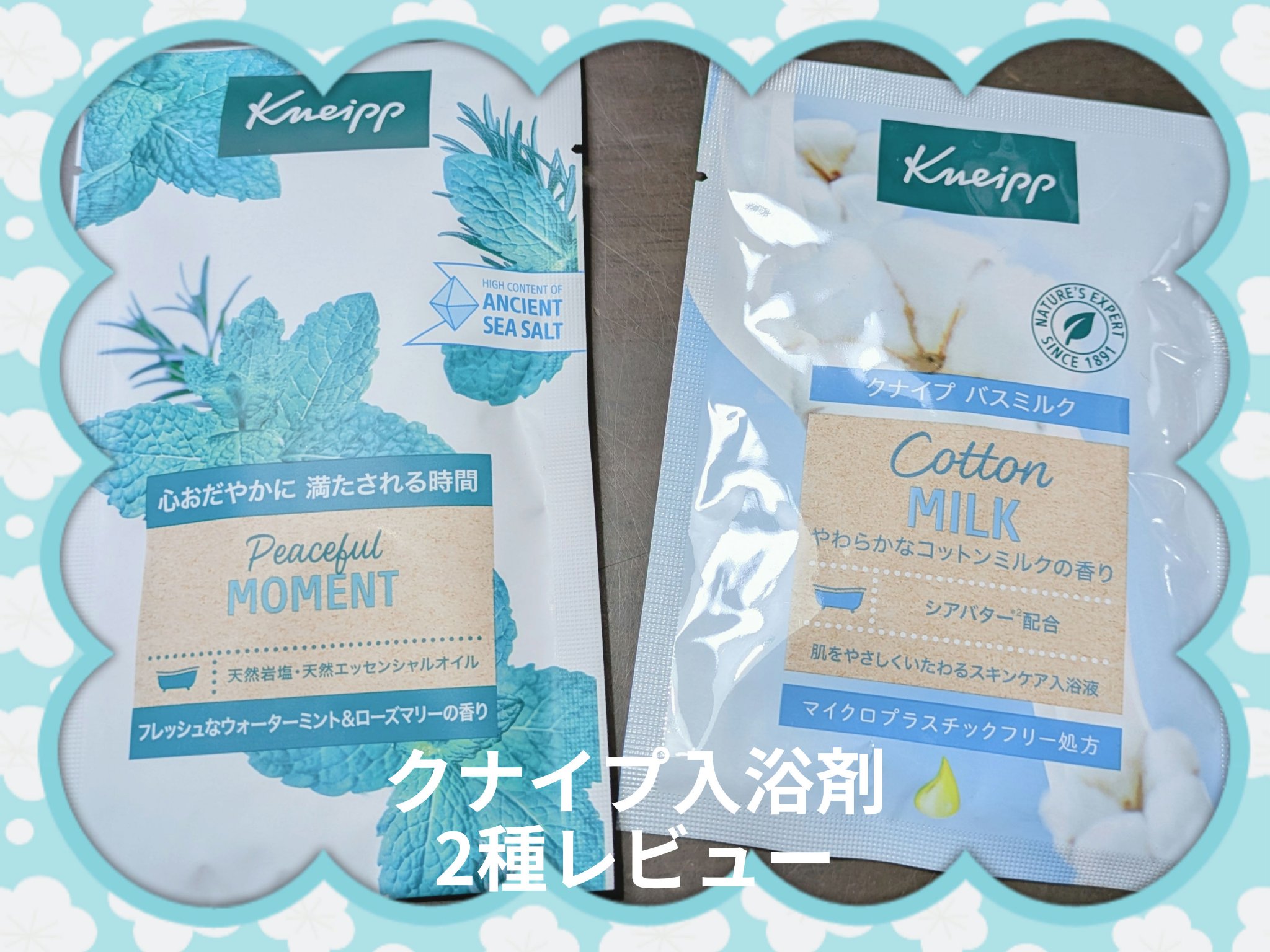 クナイプ バスソルト ピースフルモーメント ウォーターミント＆ローズマリーの香り/クナイプ/無機塩系入浴剤を使ったクチコミ（1枚目）