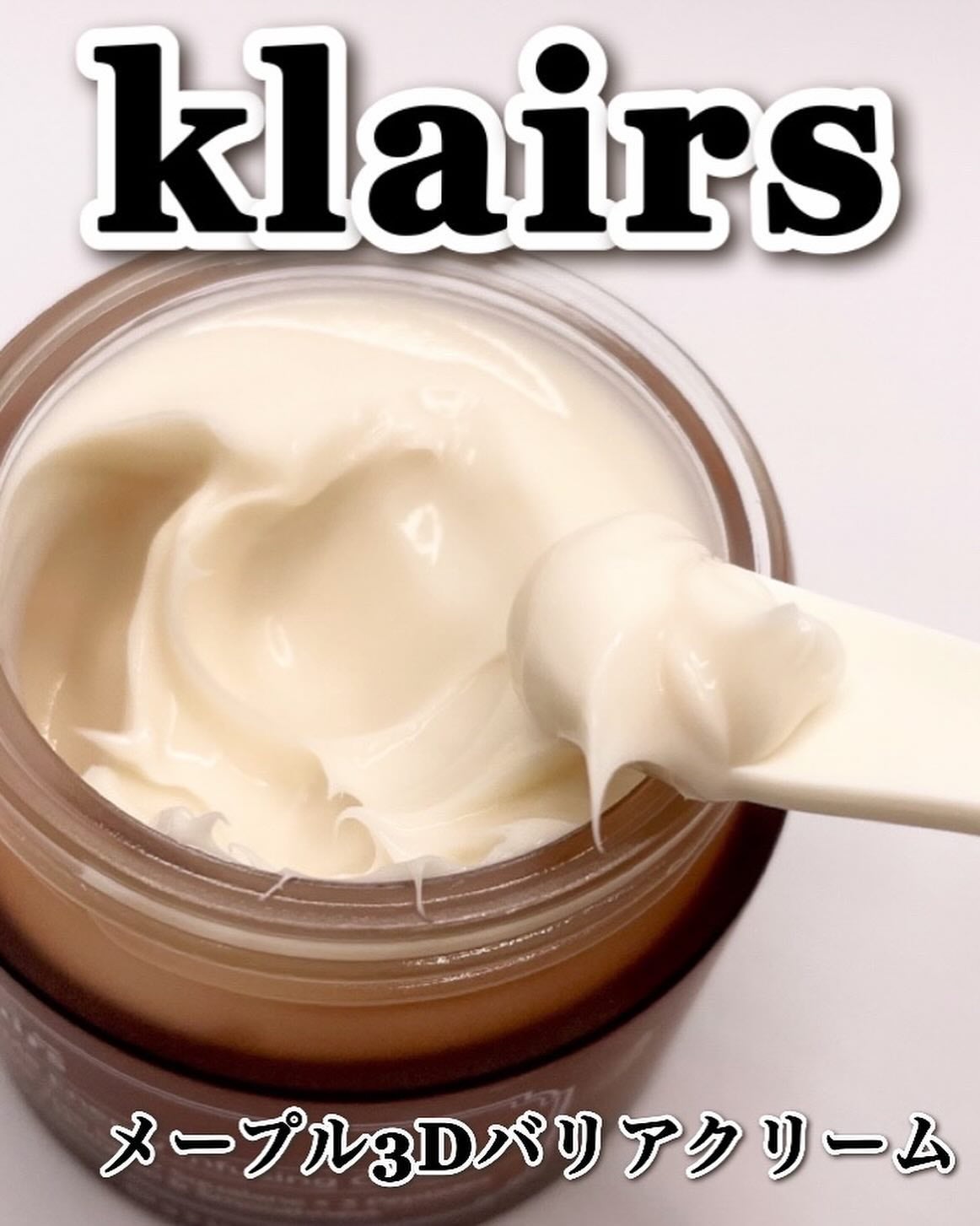 メープルエナジーインフュージングクリーム/Klairs/フェイスクリームを使ったクチコミ(5枚目)