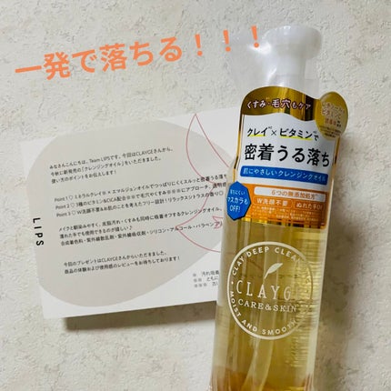 ã¯ã¬ã³ãžã³ã°ãªã€ã«/CLAYGE/ãªã€ã«ã¯ã¬ã³ãžã³ã°ã䜿ã£ãã¯ãã³ãïŒ1æç®ïŒ