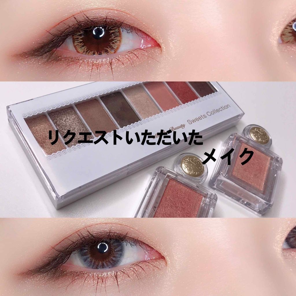 スイーツコレクション/マリブビューティー/アイシャドウパレットを使ったクチコミ（1枚目）