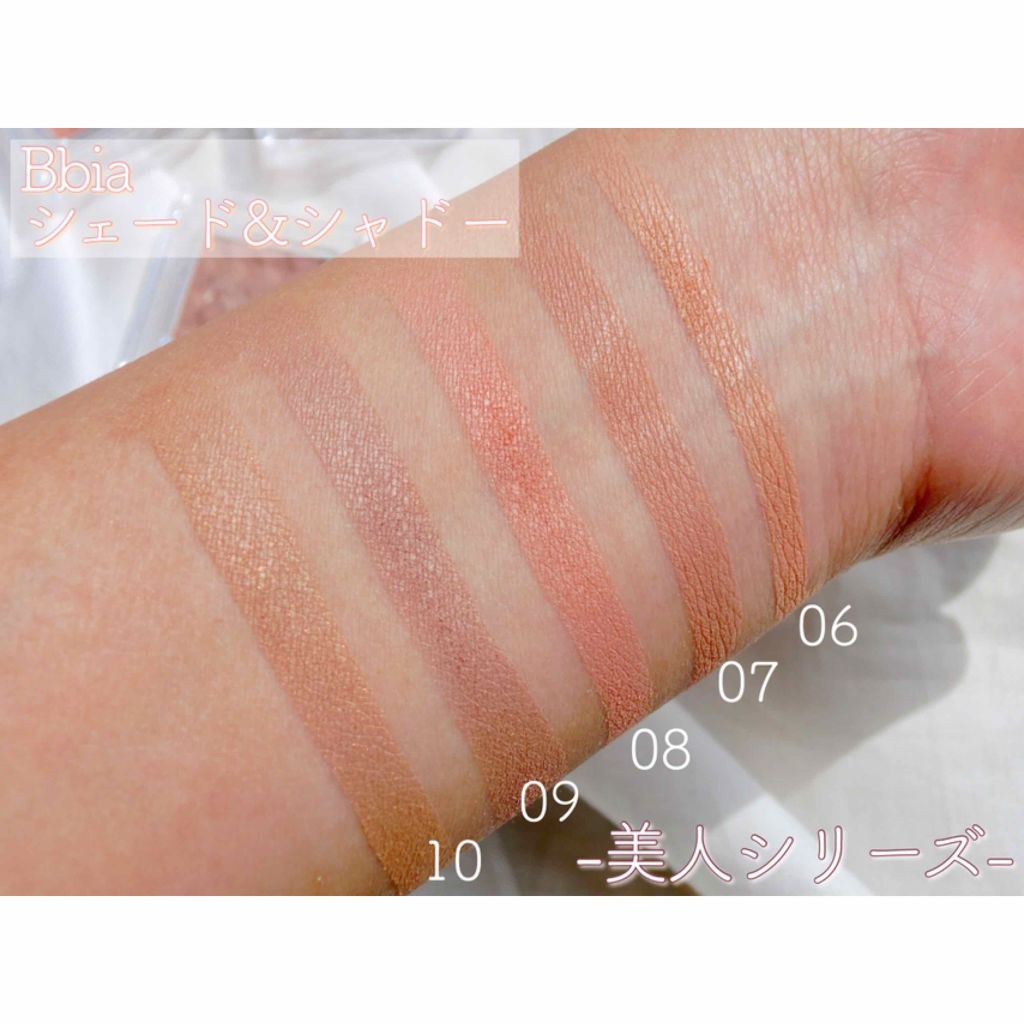 シェード＆シャドー/BBIA/単色アイシャドウを使ったクチコミ（2枚目）