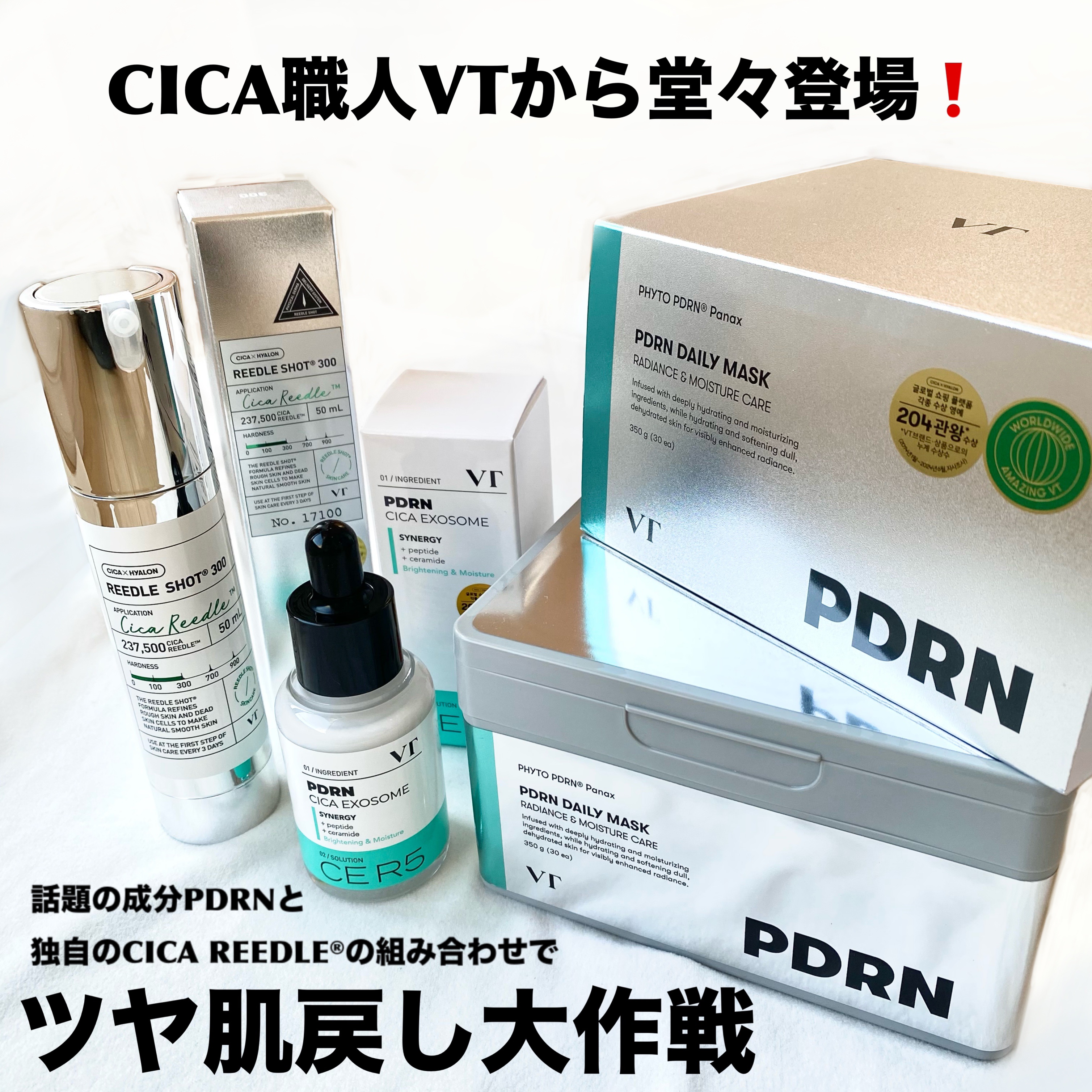 リードルショット300/VT/美容液を使ったクチコミ（1枚目）