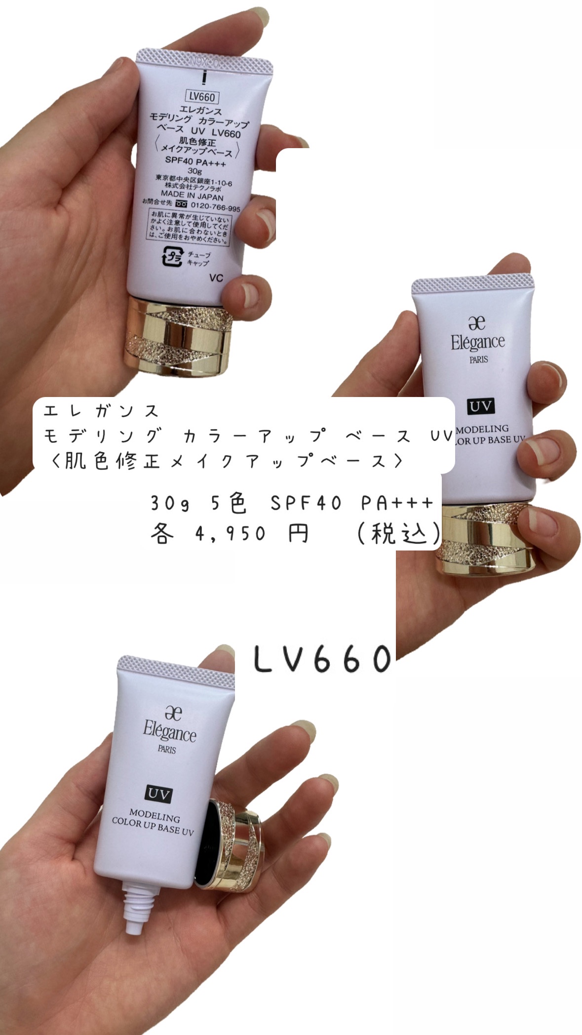 エレガンス モデリング カラーアップ ベース/Elégance/化粧下地を使ったクチコミ（3枚目）