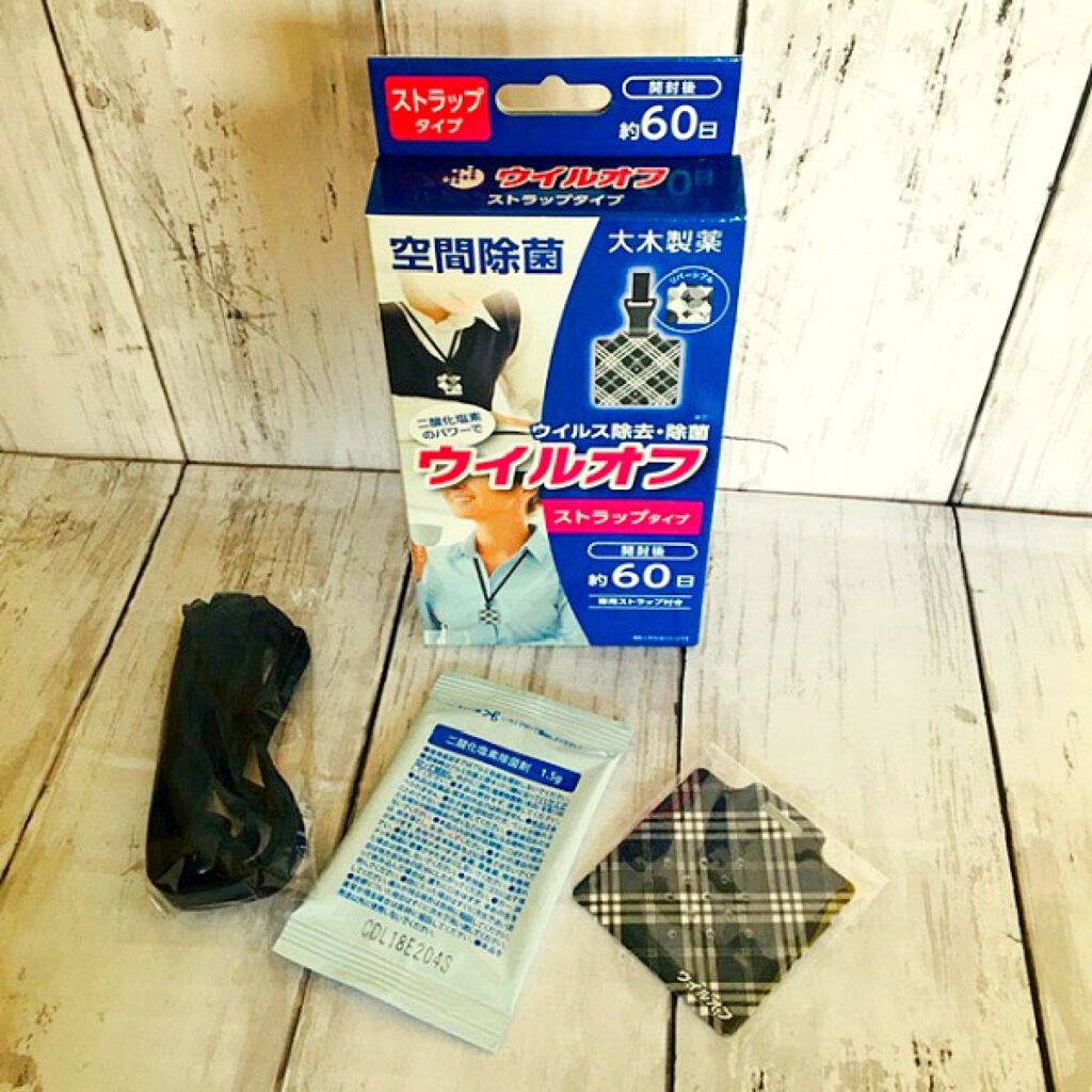 ティーライフ on LIPS 「アルミ袋をハサミで開封し除菌剤を取り出し、ストラップ付のケース..」(2枚目)