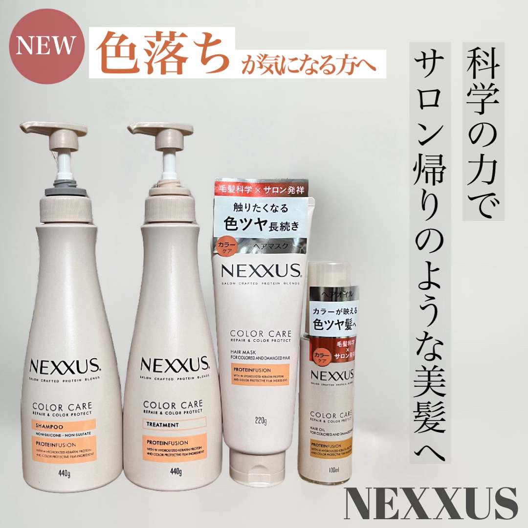 ネクサス リペア＆カラープロテクト シャンプー／トリートメント/NEXXUS(ネクサス)/市販シャンプーを使ったクチコミ（1枚目）